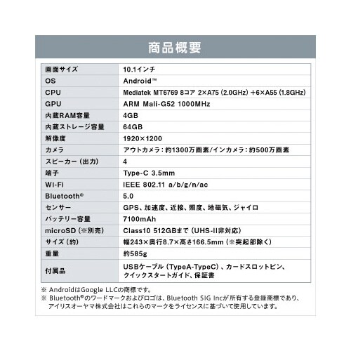タブレット 10インチ ブラック