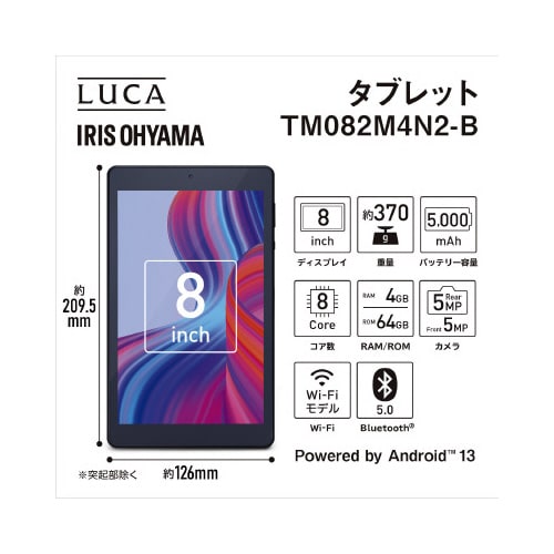 タブレット 8インチ ブラック