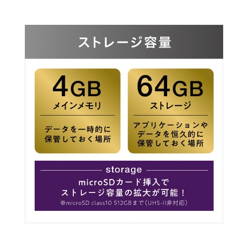タブレット 8インチ ブラック