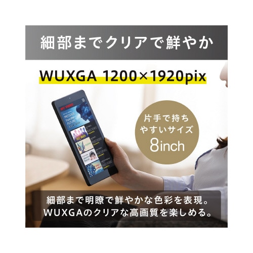 タブレット 8インチ ブラック