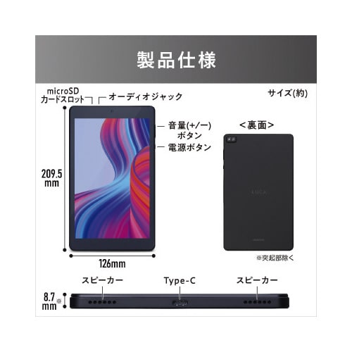 タブレット 8インチ ブラック