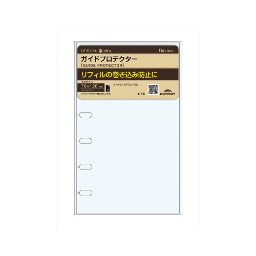手帳 リフィル ガイドプロテクター ポケット×5