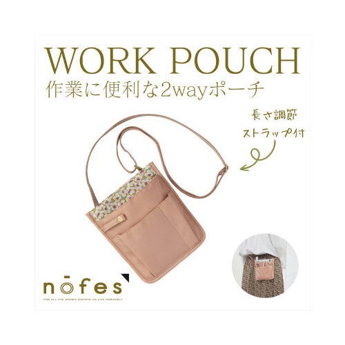 ノフェス ワークポーチ フィグコーラル×2