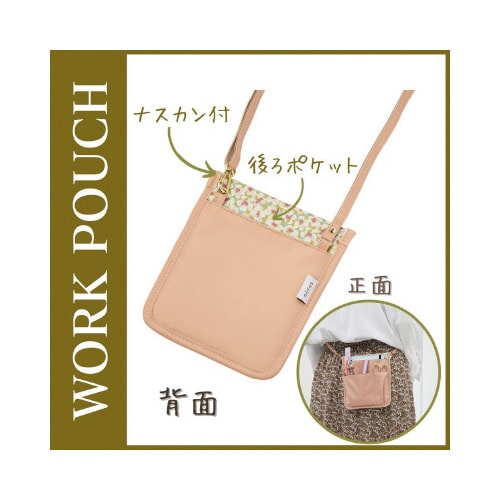 ノフェス ワークポーチ フィグコーラル×2