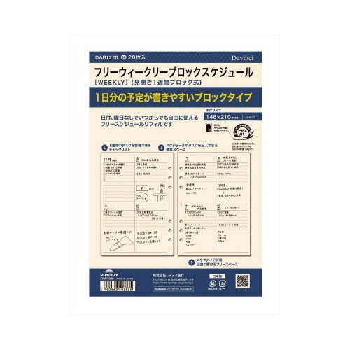 手帳 リフィル フリー週間 ブロック A5×5