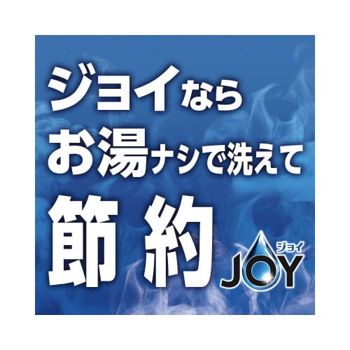 除菌ジョイ キャップ付き詰替 300ml
