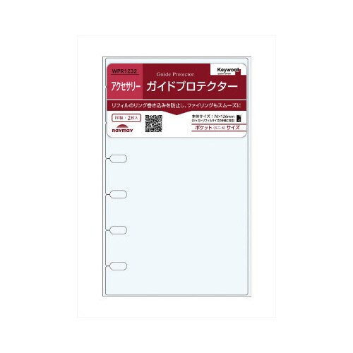 手帳 リフィル ガイドプロテクター ポケット5冊