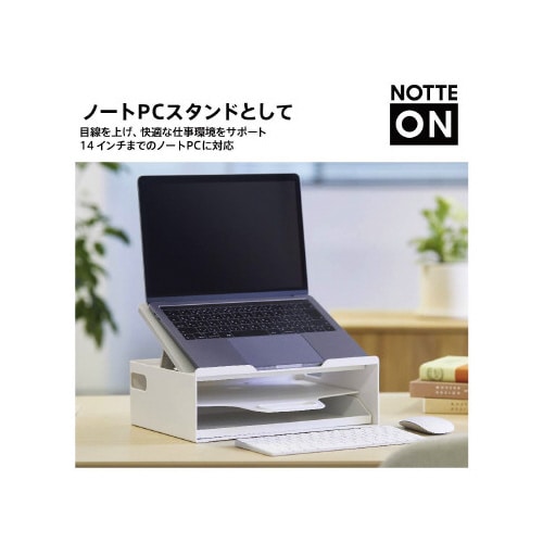 ノッテオン PC持ち運び&スタンド 白