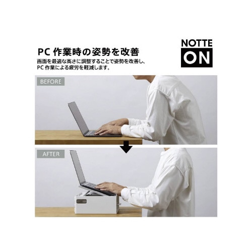 ノッテオン PC持ち運び&スタンド 白