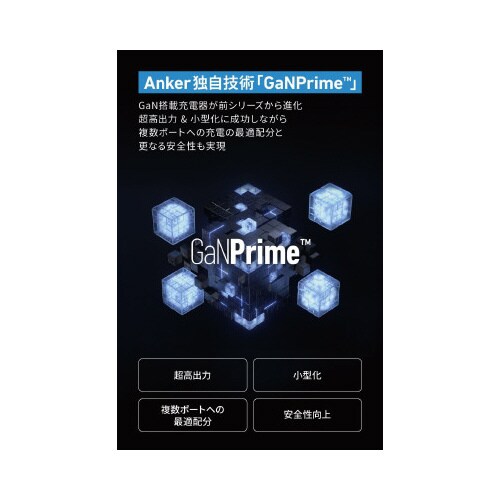 737Charger(GaNPrime 120W)