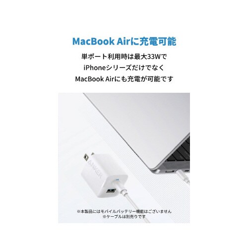 323 Charger 33W ホワイト