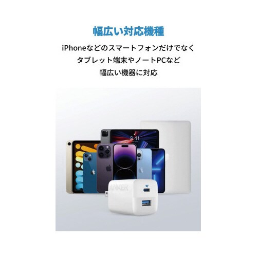 323 Charger 33W ホワイト