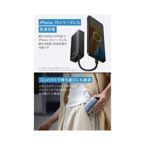 Nano Power Bank 30Wブラック