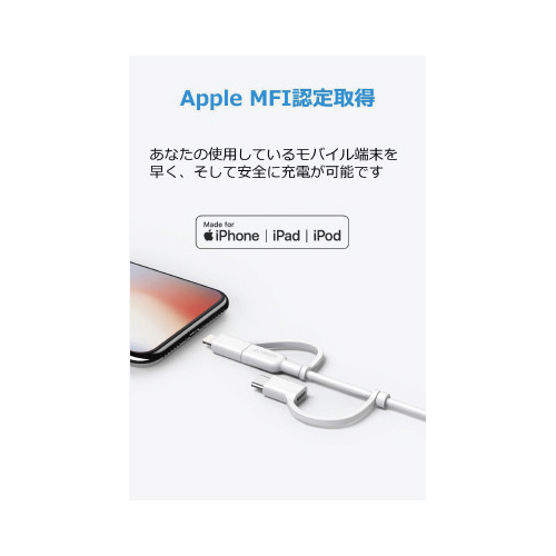 PowerLineII3−in−1ケーブル0.9m