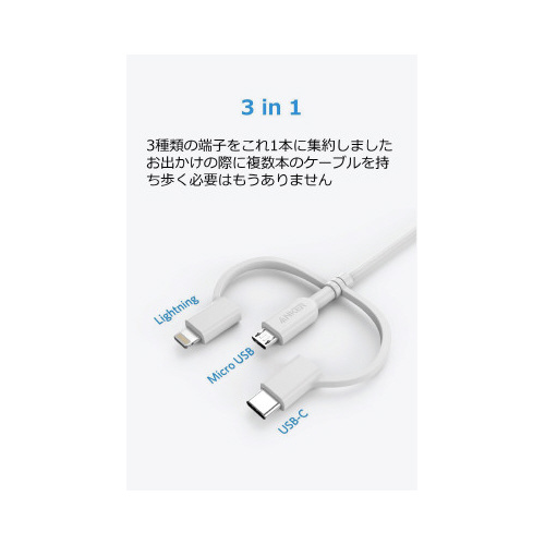 PowerLineII3−in−1ケーブル0.9m