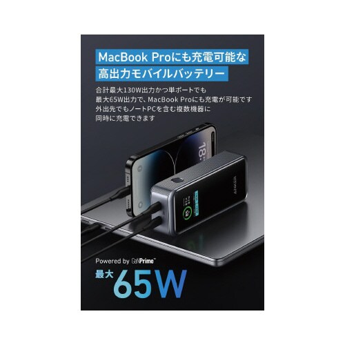 PrimePowerBank12000mAh