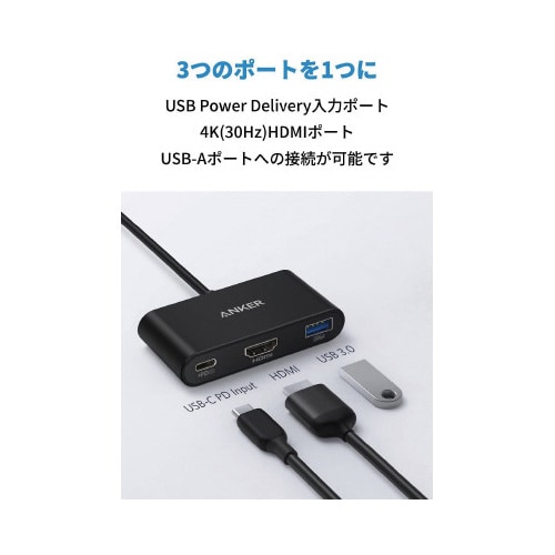 PowerExpand3−in−1 USB−Cハブ
