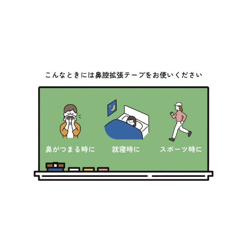 鼻腔拡張テープN大容量タイプ 300枚