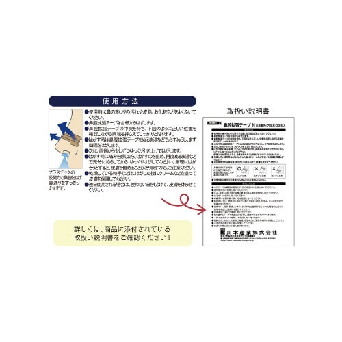 鼻腔拡張テープN大容量タイプ 300枚