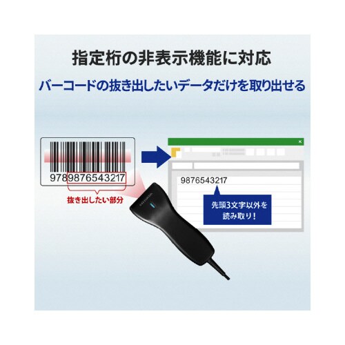 CCD式バーコードリーダー BR−CCD/TS2W