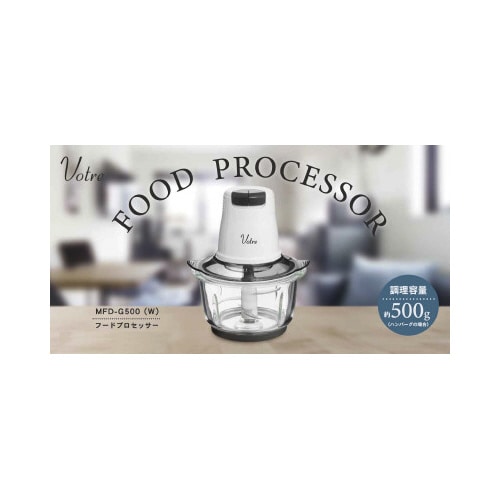 コンパクトフードプロセッサー