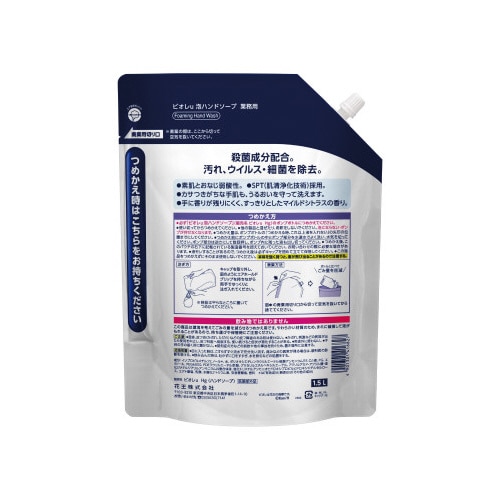 ビオレu 泡ハンドソープ 業務用1.5L