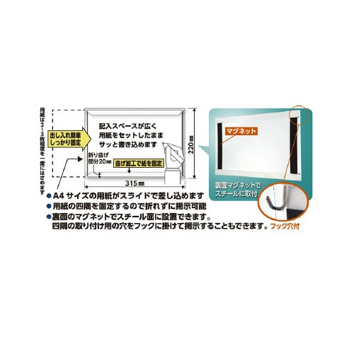 チェックシート用スライドホルダー マグ付 5枚