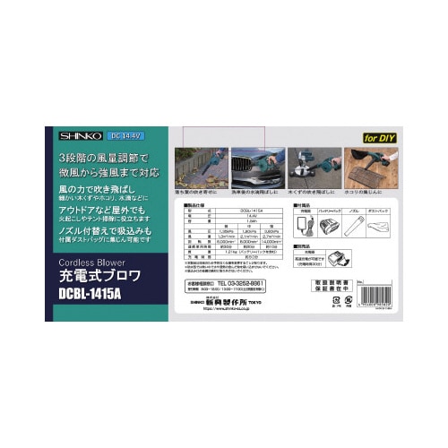 吸い込みもできる 充電式ブロワ