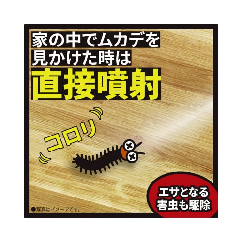 ムカデコロリ1プッシュ式S80回分20ML×18