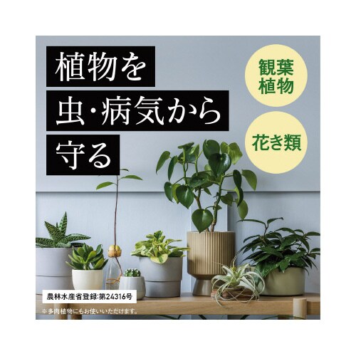 BotaNice植物の虫病気対策450ML×12