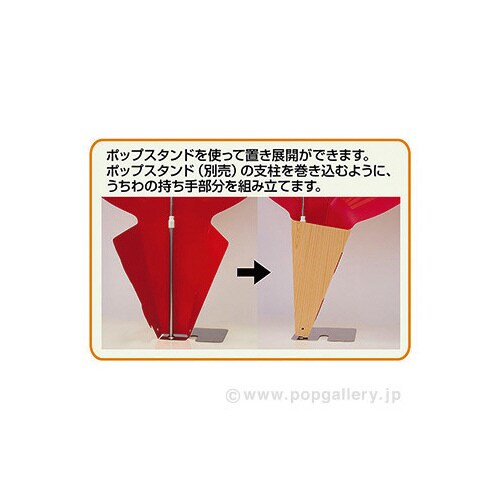 紙製ジャンボうちわ うなぎ