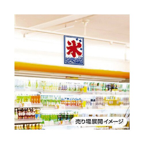 氷旗 氷(54×43cm)