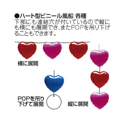 ハート型ビニール風船 FathersDay(ブルー