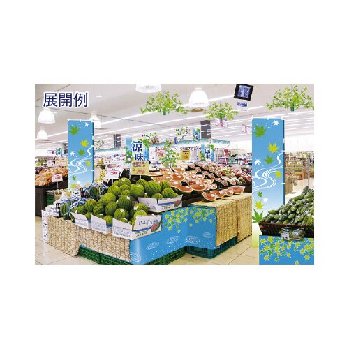 のぼり涼イメージ