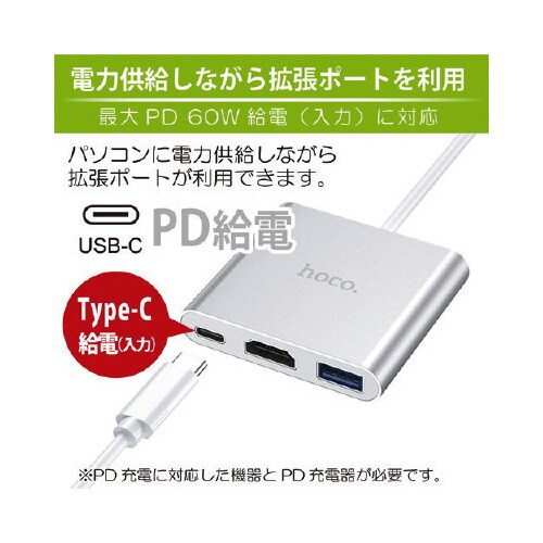 HB14 Type−C 3in1変換アダプタ