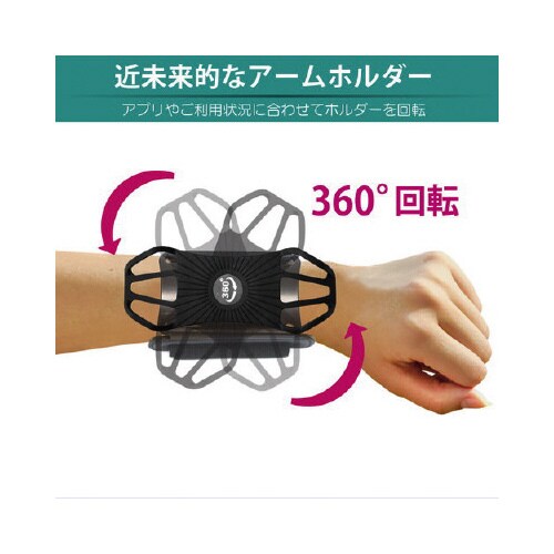 リストバンドホルダー