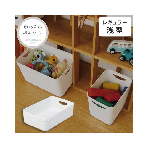 TENMA やわらか収納ケース レギュラー浅 W(