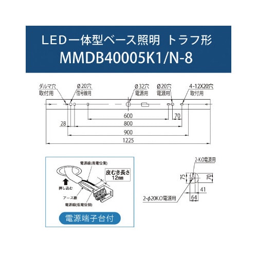 LED一体型ベース照明トラフ形4000lm