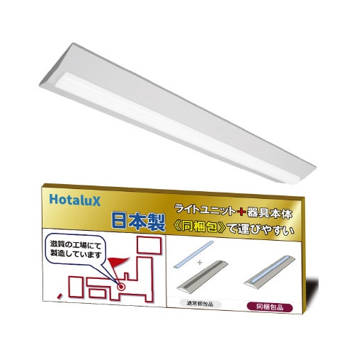 LED一体型ベース照明逆富士形230幅4000lm