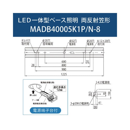 LED一体型ベース照明両反射笠形4000lm