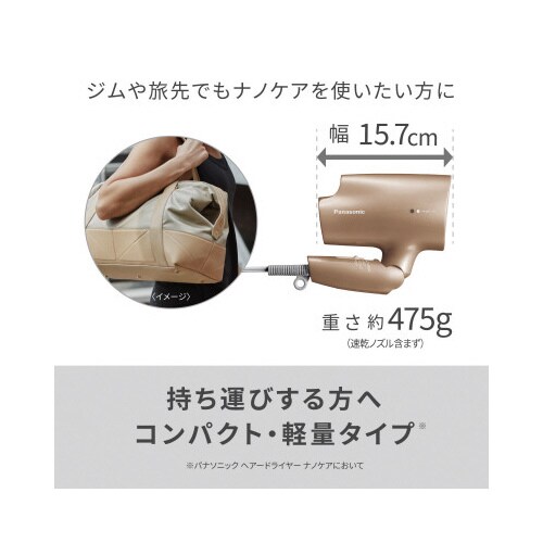 ヘアードライヤー ナノケア