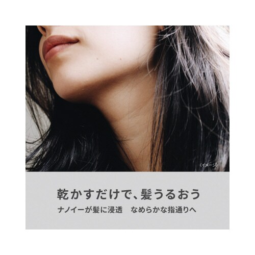 ヘアードライヤー ナノケア