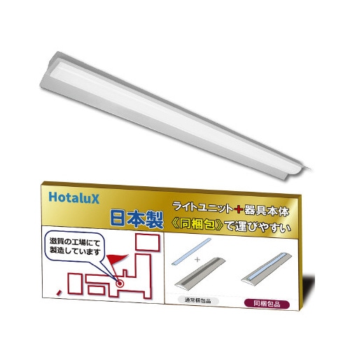 LED一体型ベース照明両反射笠形2500lm