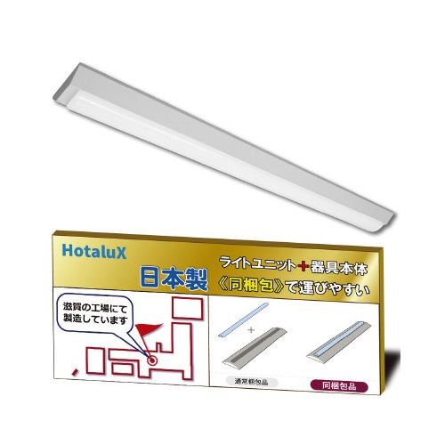 LED一体型ベース照明逆富士形150幅2500lm