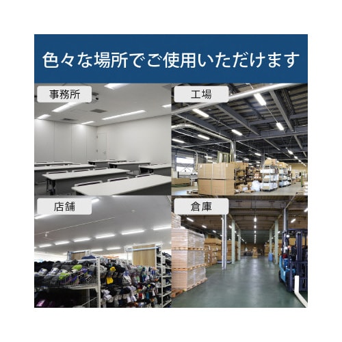 LED一体型ベース照明トラフ形6900lm