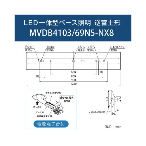 LED一体型ベース照明逆富士形230幅6900lm