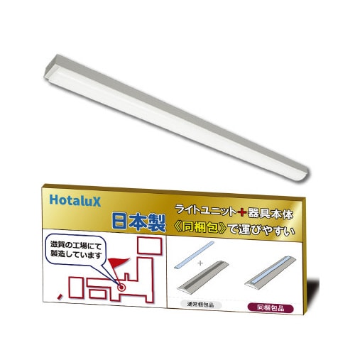 LED一体型ベース照明トラフ形5200lm