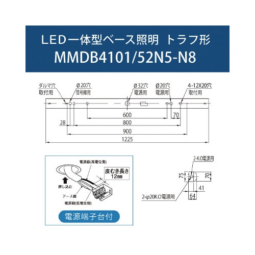 LED一体型ベース照明トラフ形5200lm