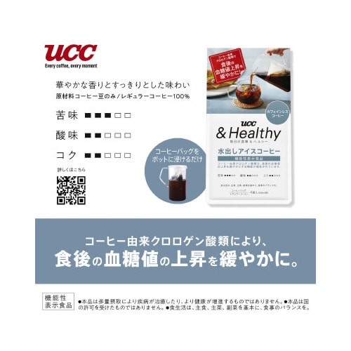 &Healthy 水出しアイスコーヒー 4袋×12