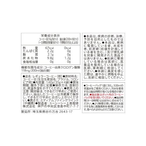 &Healthy 水出しアイスコーヒー 4袋×12